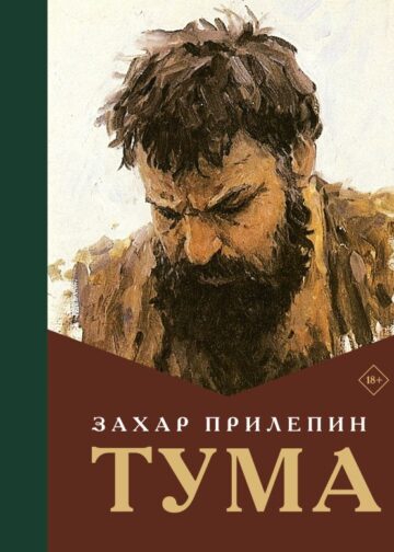 Тума