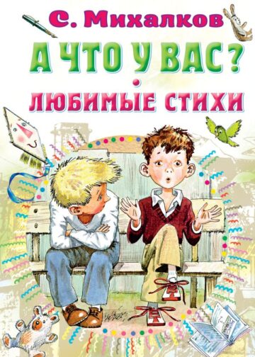 А что у вас? Любимые стихи