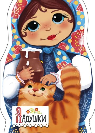 Ладушки