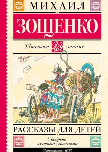 Рассказы для детей