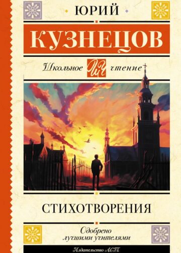 Стихотворения