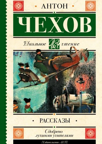 Рассказы