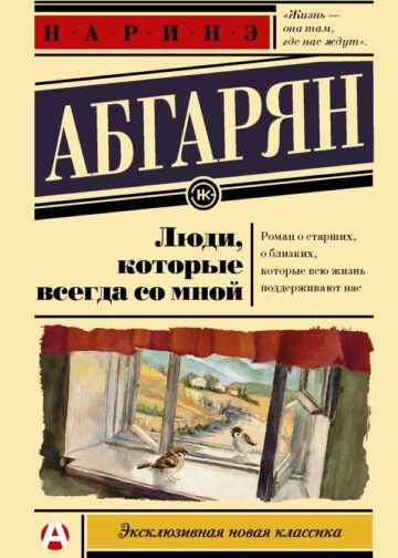 Люди, которые всегда со мной