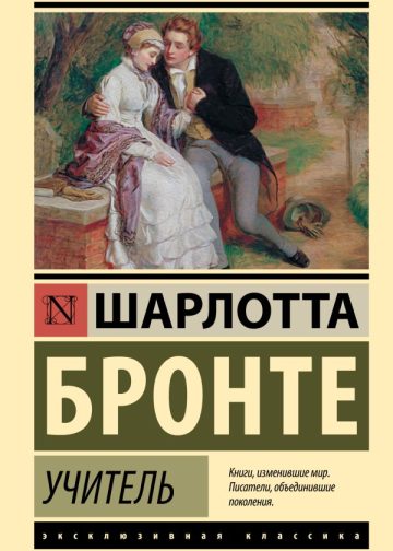 Учитель