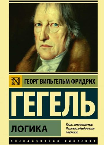 Логика