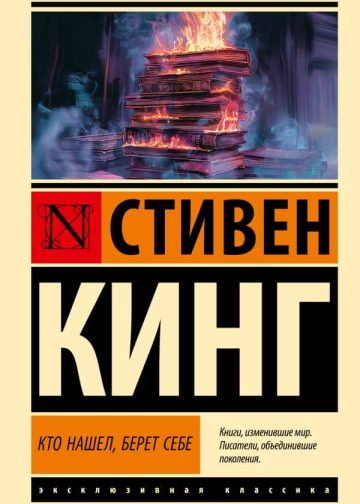 Кто нашел, берет себе