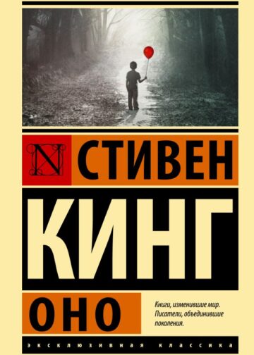Оно