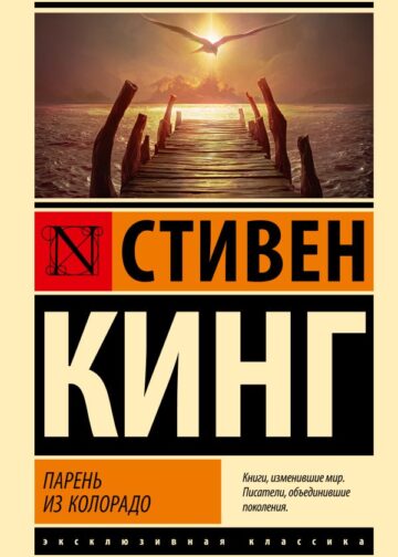 Парень из Колорадо