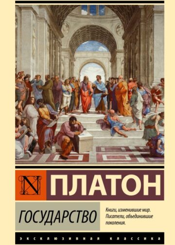 Государство