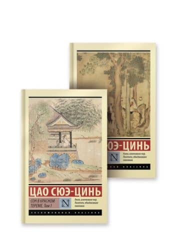 Сон в красном тереме