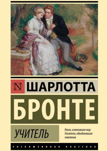 Учитель