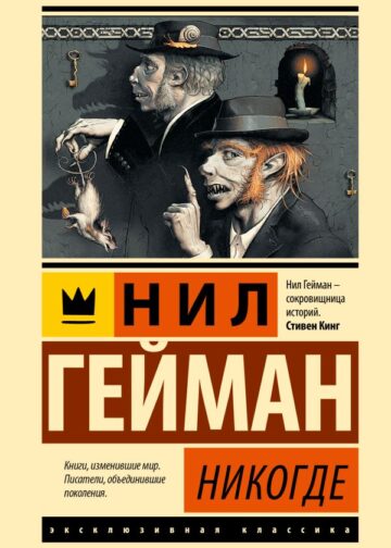 Никогде