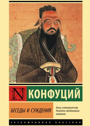 Беседы и суждения