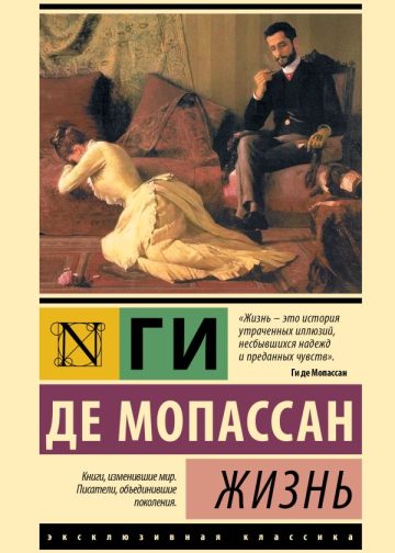 Жизнь
