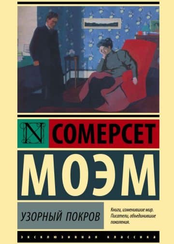 Узорный покров