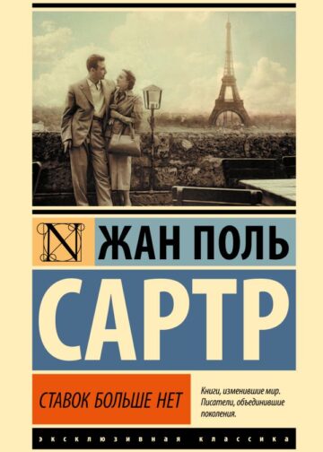 Ставок больше нет