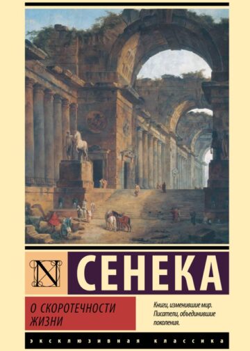 О скоротечности жизни