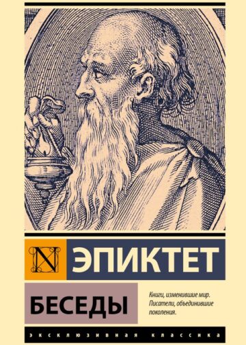 Беседы