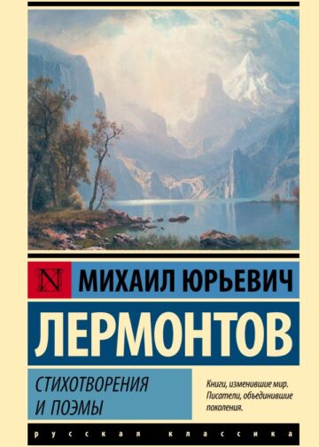 Стихотворения и поэмы
