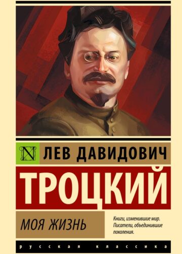 Моя жизнь