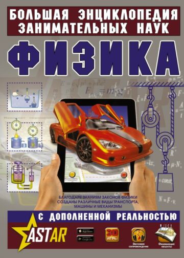 Физика
