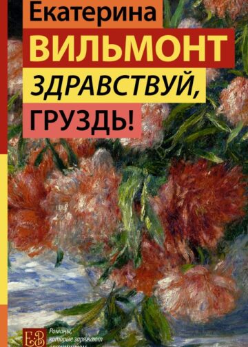 Здравствуй, груздь!