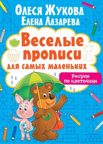 Рисуем по клеточкам