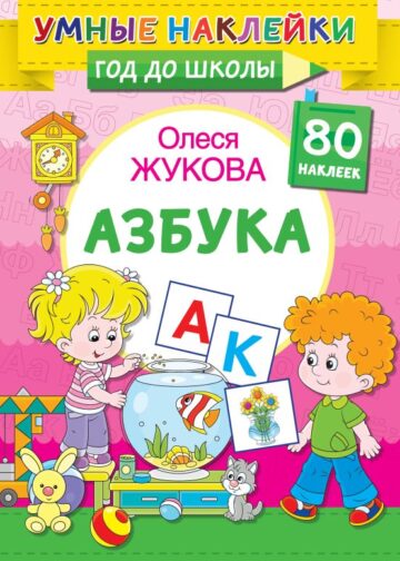 Азбука