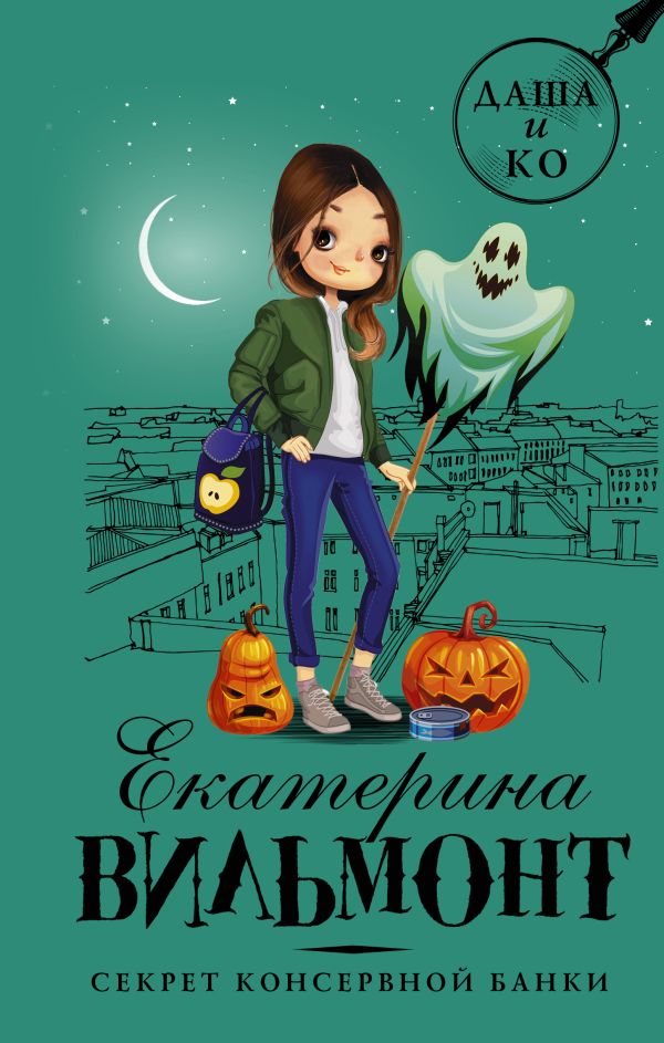 Секрет консервной банки