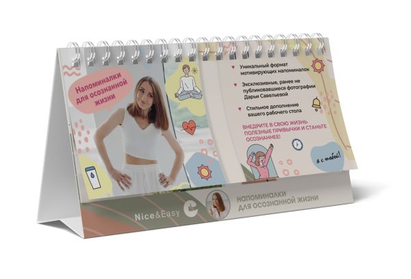 Напоминалки для осознанной жизни (с фото автора)