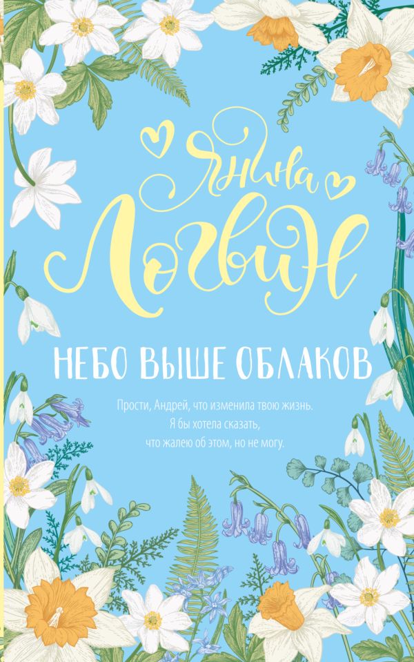 Небо выше облаков