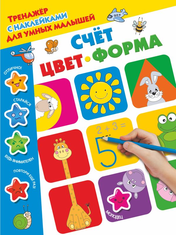 Счёт, цвет, форма