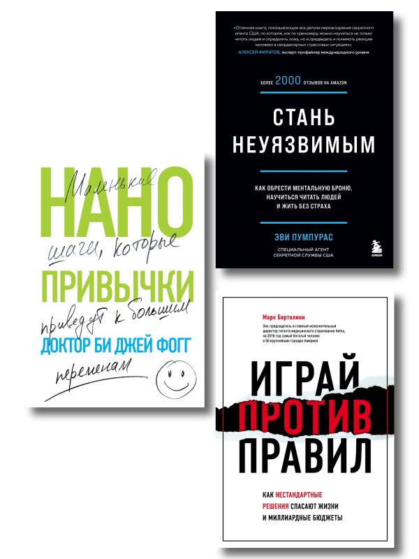 Мечтай и действуй. Подарок от всего сердца. Комплект из 3-х книг