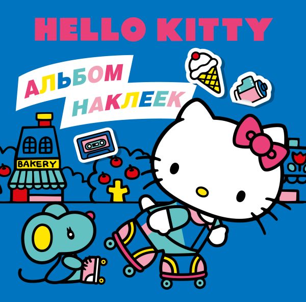 Hello Kitty. Альбом наклеек синий (100 штук)