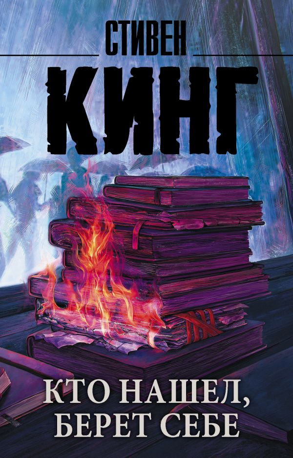 Кто нашел, берет себе