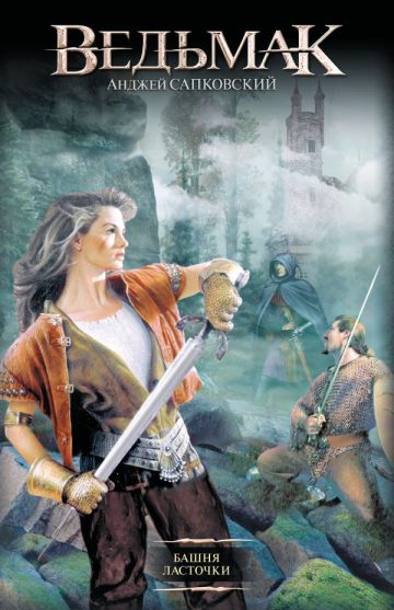 Башня Ласточки