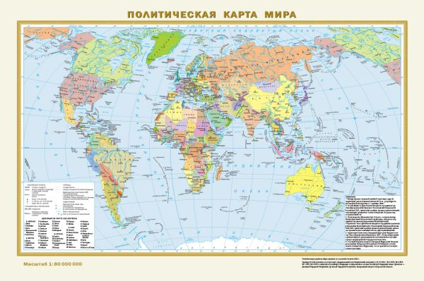 Политическая карта мира. Физическая карта мира А3 (в новых границах) (в тубусе)